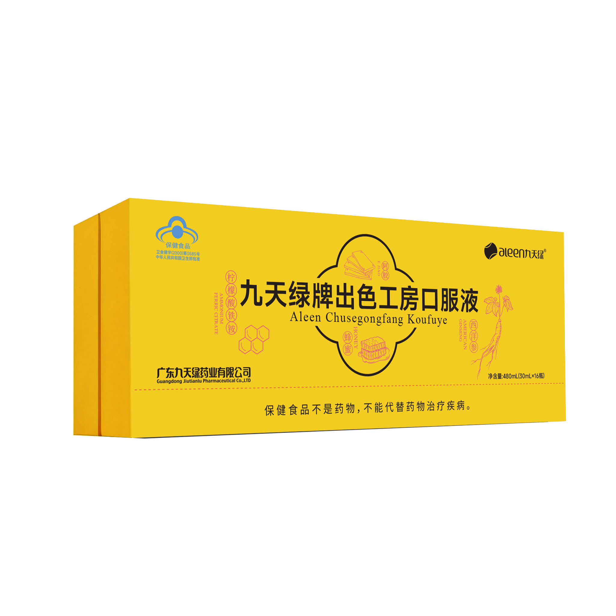 出色工房口服液